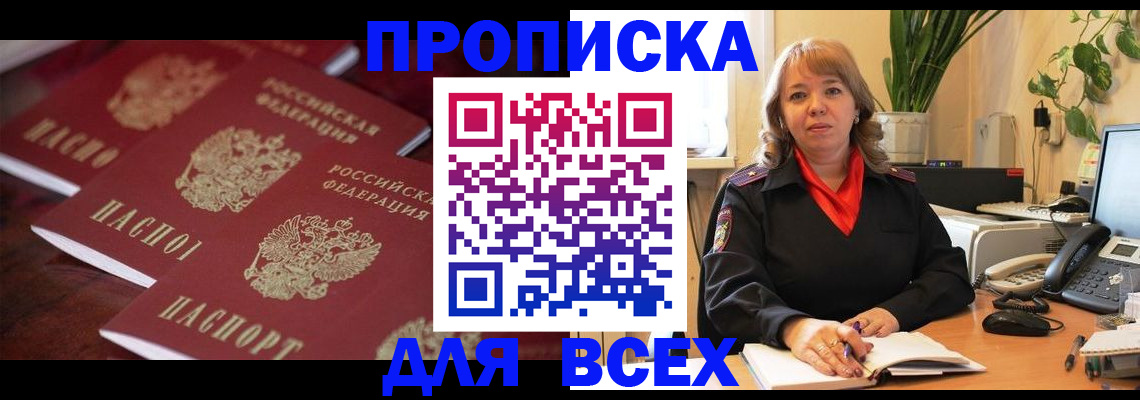 прописка иностранных граждан в Грязовце
