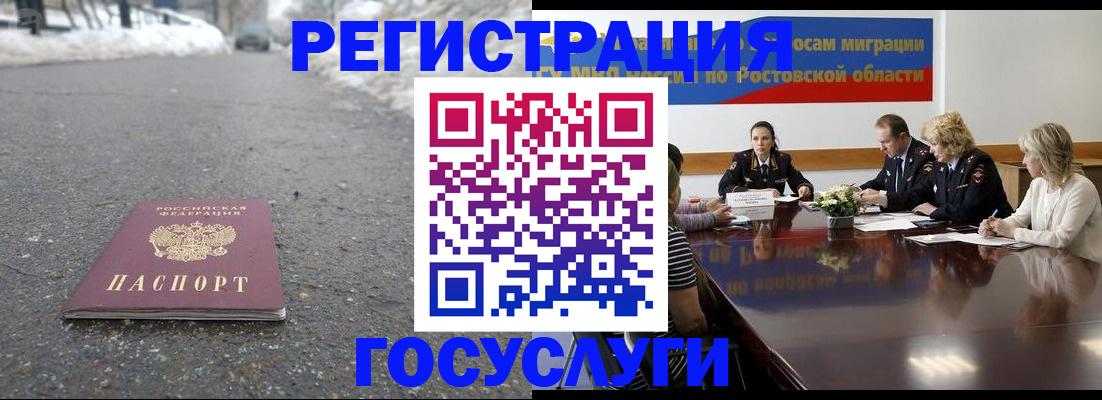 прописка ребенка в Грязовце