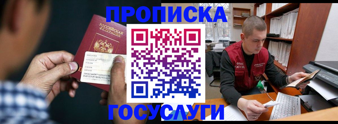 миграционный учет в Грязовце