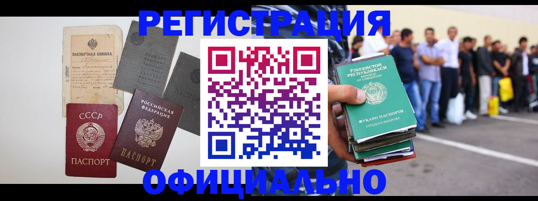 временная регистрация госуслуги в Грязовце