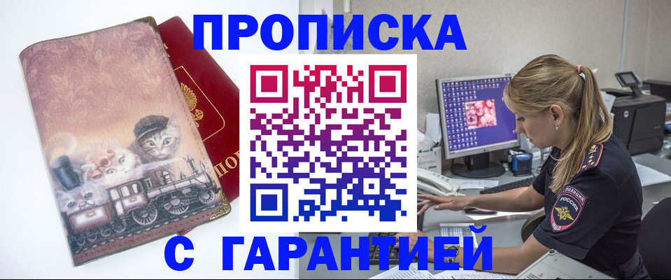 временная регистрация в квартире в Грязовце