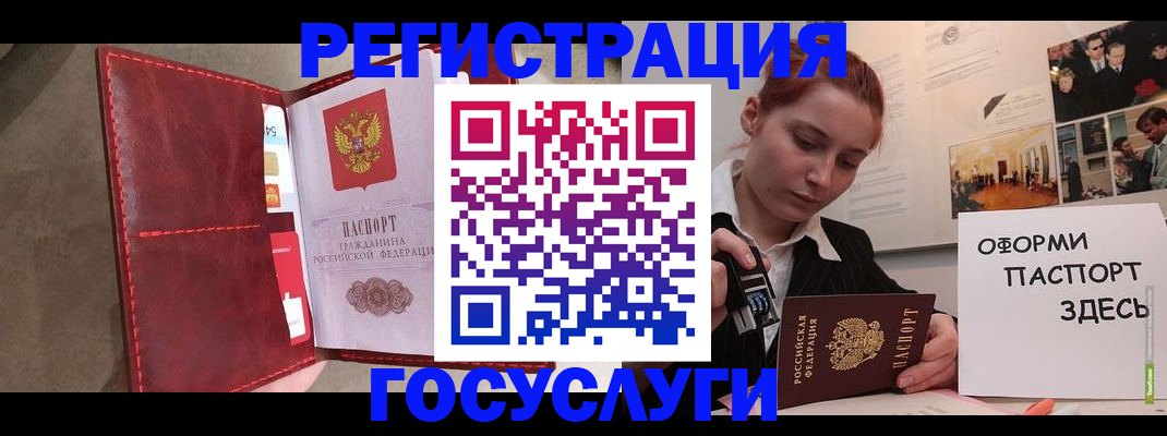 прописка в Грязовце
