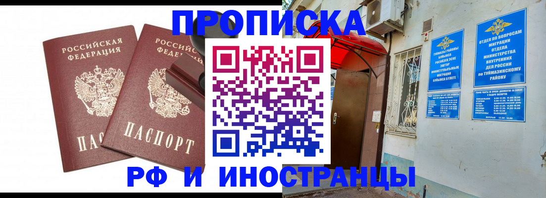временная регистрация в квартире в Грязовце