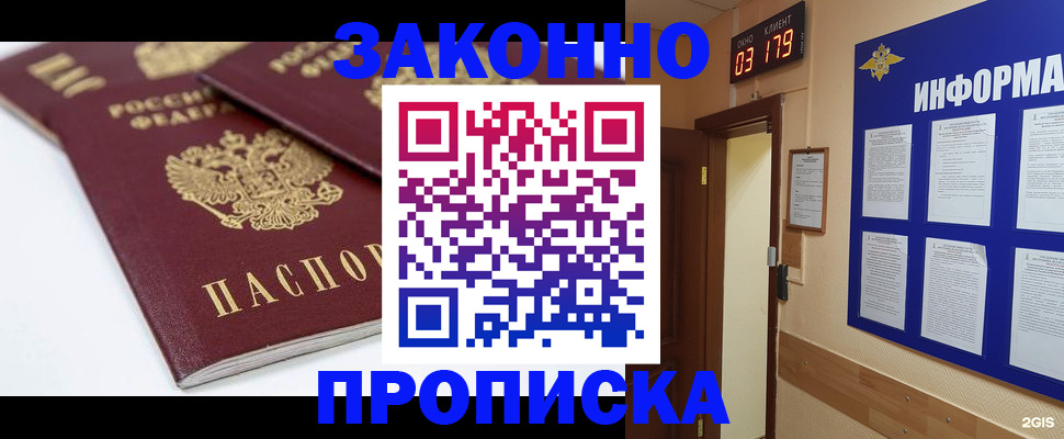 регистрация в Грязовце