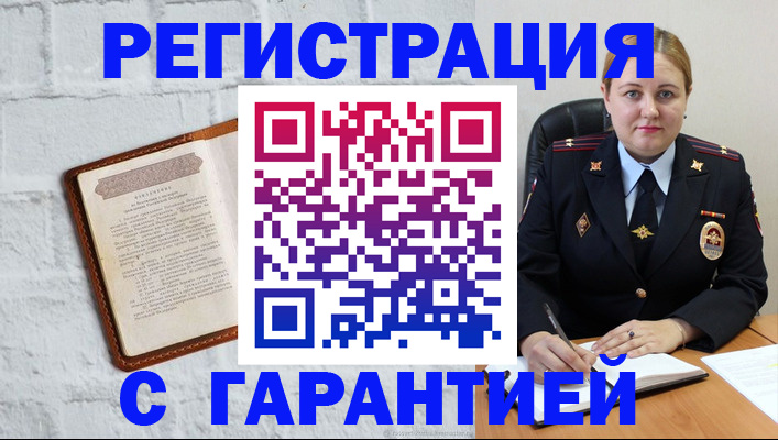 прописка регистрация в Грязовце