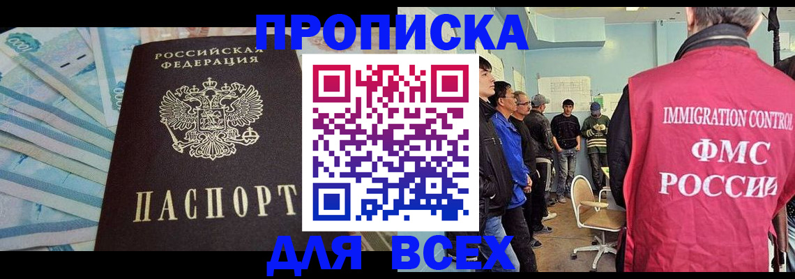 прописка штамп в Грязовце