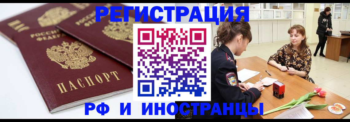 временная регистрация законно в Грязовце