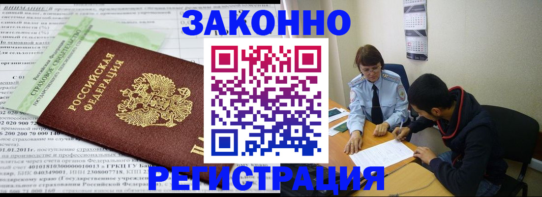 временная регистрация купить в Грязовце